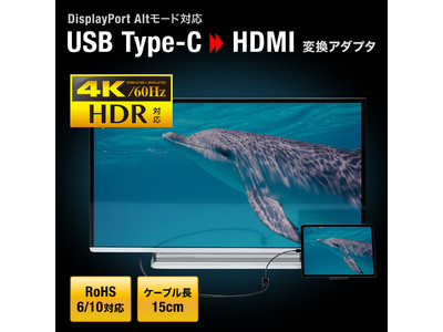 DisplayPort Altmodeに対応したType-CポートをHDMIに変換し映像出力ができる超小型サイズの変換アダプタを発売