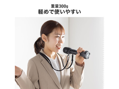 音響システム不要！1本で解決できる拡声器マイクを1月29日発売