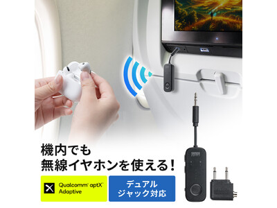 Bluetooth非対応の機器を無線化できる！Bluetoothオーディオトランスミッターを3月6日に発売