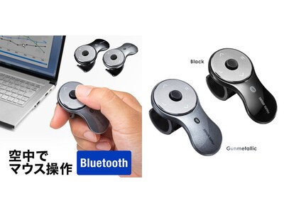 指先でパソコンを操作できる、新型Bluetoothリングマウスを発売