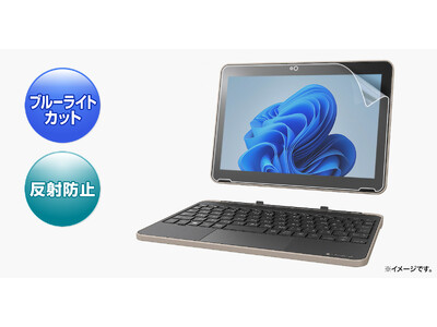 dynabook K70、K2/X対応のブルーライトカット液晶保護指紋反射防止フィルムを発売