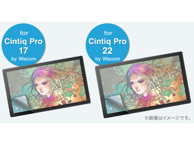 Wacomペンタブレット Cintiq Pro 17 / Cintiq Pro 22に対応した紙のような質感の反射防止フィルムを発売