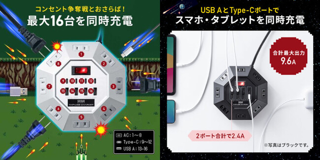 まるで要塞!?コンセント争奪戦とおさらばできる八角形の電源タップを10月1日発売