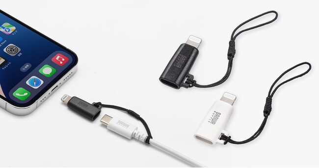 紛失防止ストラップ付きで持ち運びも安心、USB Type-CをLightningに変換できるMFi認証アダプタを発売