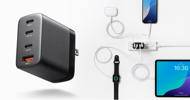 小型ながら機器を4台同時に充電できる、USB PD最大65Wの高出力AC充電器を発売