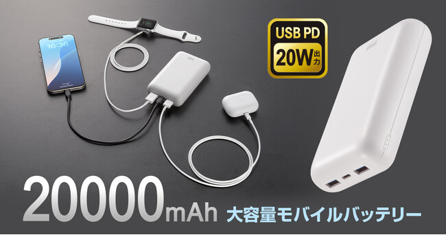 �o���◷�s�ɂ������߂�20000mAh���o�C���o�b�e���[�𔭔�