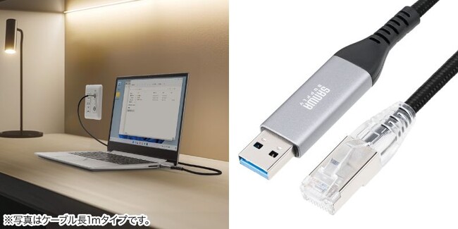 アダプターいらずでUSB Aを有線LANに変換できるケーブル「500-LAN6KASL」を11月13日に発売