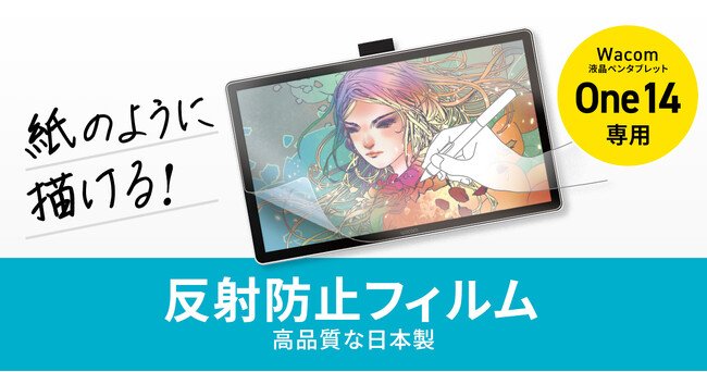 ̂悤ɕ`AWacom One 14p˖h~tB𔭔