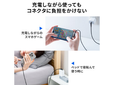 角度調整が自由で快適！人気の両端回転ケーブルがコネクタ部分を改善して発売