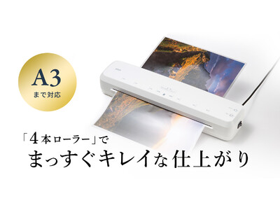 4本ローラー」でまっすぐきれいに仕上がるA3サイズ対応のラミネーター