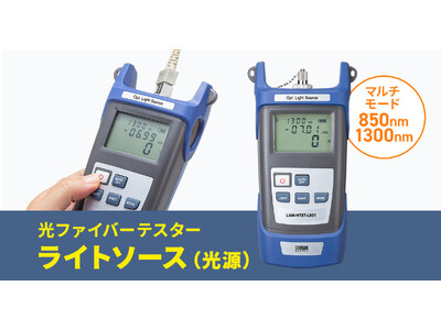 2�̔g����4�̎��g�����o�͂ł���A���t�@�C�o�[�e�X�^�[���C�g�\�[�X�𔭔�