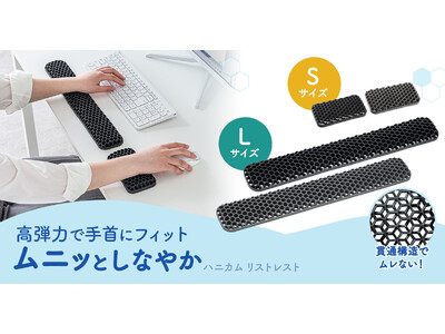 ムニッとやわらか、手首をやさしく支える。長時間作業が快適になる