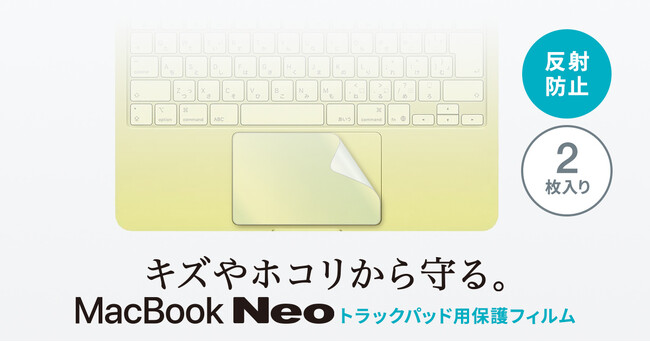 MacBook Neo�̑��슴�����̂܂܂ɁA�L�Y��z�R��������A�g���b�N�p�b�h��p�ی�t�B�����𔭔�