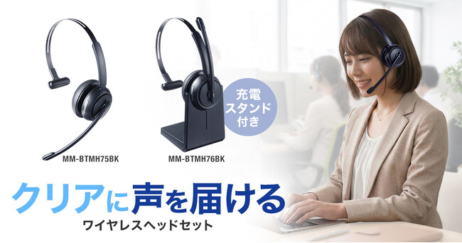 ���͂̃m�C�Y��}���āA�����̐����N���A�ɓ͂���A�Ў��^Bluetooth�w�b�h�Z�b�g2�^�C�v�𔭔�