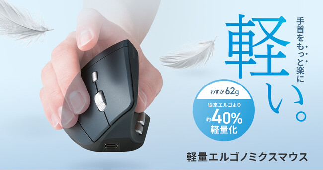 �킸��62g�A�]���G���S�}�E�X����40���y�ʁA���ւ̕��S���y������G���S�m�~�N�X�}�E�X�𔭔�