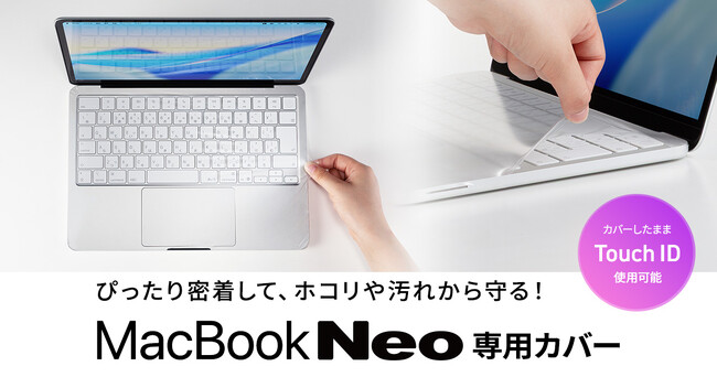 キーボードからパームレストまで全面を保護、MacBook Neo専用の超極薄カバーを発売