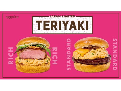 卵料理専門店 「eggslut（エッグスラット）」 LAで大人気！日本では定番のてりやきソースを 2つの...