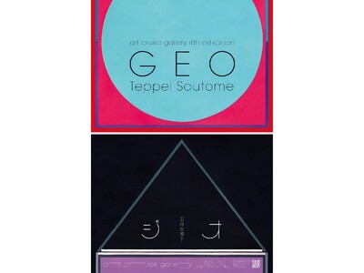 五月女哲平 新作を含む個展『GEO(ジオ)』を8/30より虎ノ門art cruise galleryにて開催。