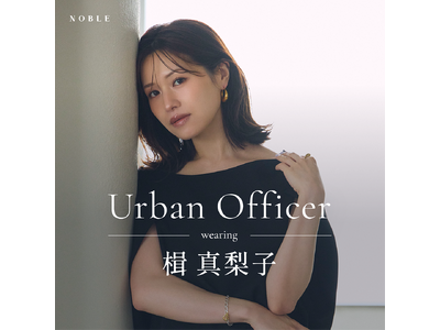 【NOBLE】楫真梨子さんが纏う”Urban Officer”をテーマにした新作コレクションと共に、NOBLE × L'AUBE BLANC 2nd コラボレーションを発表！