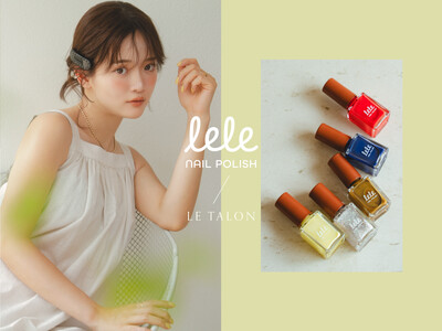 【LE TALON】人気インフルエンサー田久保夏鈴さんプロデュースネイルブランド「lele」 2ndコレ...