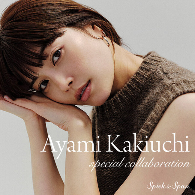 《垣内彩未さん × Spick & Span》8/20(水)よりSpecial Collaboration 発売開始！