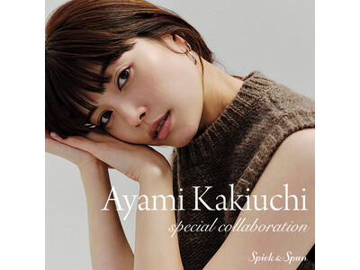 《垣内彩未さん × Spick & Span》8/20(水)よりSpecial Collaboration 発売開始！