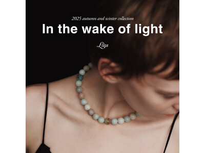 【Lilas/リラ】2025 AUTUMN WINTER COLLECTION 公開＆NEWoMan高輪店OPEN！スペシャルイベント開催のおしらせ