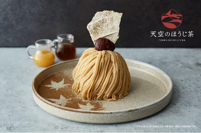 熊本県産和栗を使用した「天空のほうじ茶(R)薫る和栗モンブランパンケーキ」10月2日(木)から提供開始
