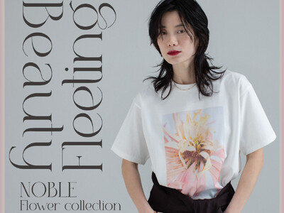 NOBLE（ノーブル）より、束の間に咲き誇る花々の一瞬の美しさを閉じ込めたフラワーコレクションが登場。