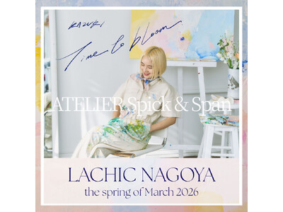 ATELIER Spick & Span ラシック名古屋店にて春イベント開催！特別なアートのノベルティーをご用意。