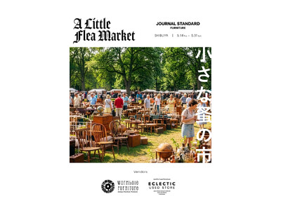 【JOURNAL STANDARD FURNITURE】和光樹林公園で人気を博しているイベント「大きな蚤の市」のスピンオフイベント「小さな蚤の市」渋谷店で開催。