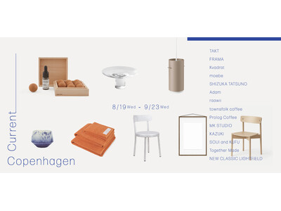 CURRENT COPENHAGEN�@-�R�y���n�[�Q��?�C���e���A�f�U�C���̌��ݒn-