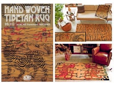 厳選された約40枚のTIBETAN TIGER RUGがACME Furniture 目黒通り店に集結！「TIBETAN TIGER RUG FAIR」10月11日(金)スタート！