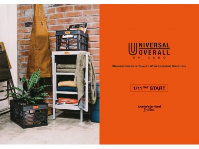 UNIVERSAL OVERALL初となるインテリア・アイテムのリリース！「UNIVERSAL OVERALL×journal standard Furniture」