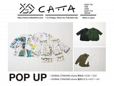 福岡のシャツブランド「CATTA」の POP UPを　JOURNAL STANDARD relumeの福岡2店舗で開催！