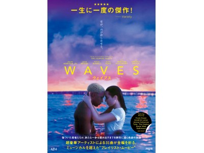 JOURNAL STANDRAD 映画『WAVES／ウェイブス』とのコラボレーションアイテムを発売
