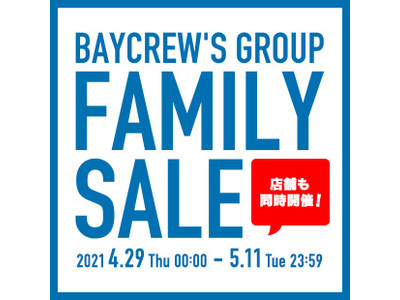 ファッション通販サイトBAYCREW'S STORE＆各店舗にて「FAMILY SALE」開催！