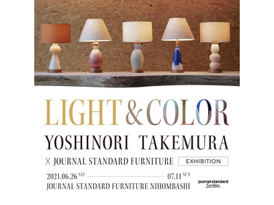 “LIGHT & COLOR”YOSHINORI TAKEMURA × journal standard Furniture Exhibition