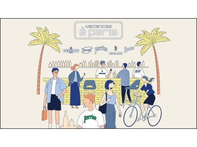 エディフィスから、「VACANCES a PARIS」と題してフランス飲料メーカー５社とのコラボ商品が登場。