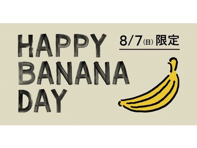 バナナ・リパブリック、8月7日(日)バナナの日に1日限りの「HAPPY BANANA DAY」イベントを開催！