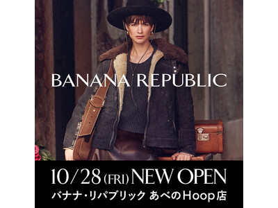 バナナ・リパブリック、10月28日(金)11時より「あべのHoop」に新店舗をオープン！