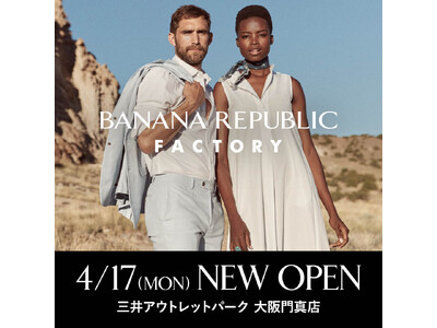 バナナ・リパブリック、三井アウトレットパーク 大阪門真にファクトリーストアを4月17日(月)オープン！