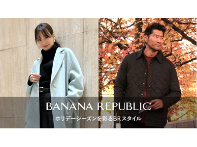 バナナ・リパブリック、安座間美優や平山裕介などを起用したHOLIDAY’23の最旬ルックを公開！