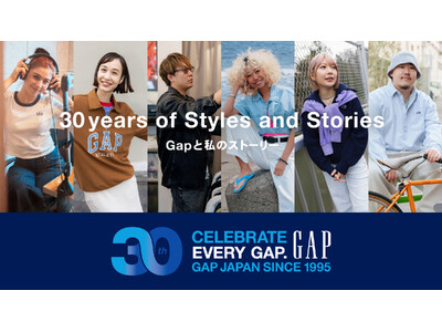 Gapが日本上陸30周年を祝うスペシャルコンテンツを公開！