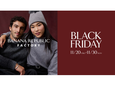バナナ・リパブリック、全国のアウトレットストアで11月2０日(木)～11月30日(日)にブラックフライデーイベントを開催