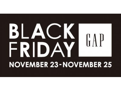 Gapが、アパレルでは初めて日本に紹介したブラックフライデーイベントを今年も開催！