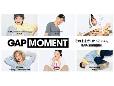 Gapとanna magazineがパートナーシップコンテンツを公開！