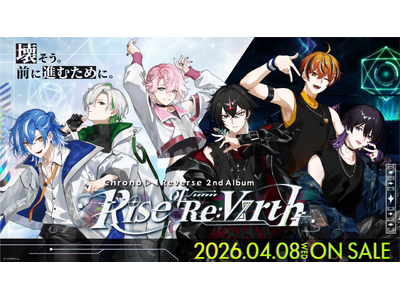 2.5次元アイドルグループ「クロノヴァ」、2nd Album 「Rise of Re:Virth」本日4月8日（水）発売！