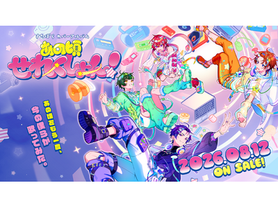 2.5�����A�C�h���O���[�v�u�����ۂ�v�A���_�����ǂ鏉�̃J�o�[�A���o���w���̍����ꂭ�����I�x���{�������I