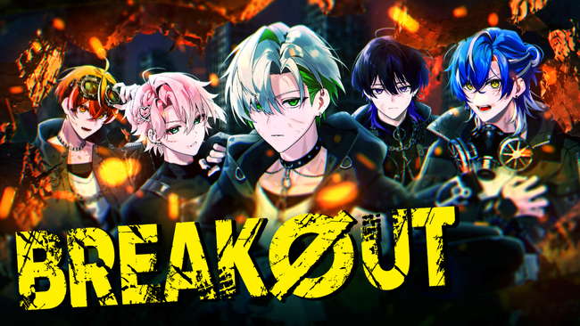 2.5次元アイドルグループ「クロノヴァ」、逆境を”打ち破る”力強い応援歌―新曲「BREAKØUT」MVを2026年10月20日（火）に公開！